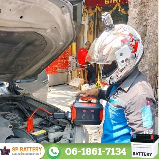 เปลี่ยนแบตเตอรี่นอกสถานที่ กรุงเทพ - จั๊มแบตเตอรี่ กรุงเทพ