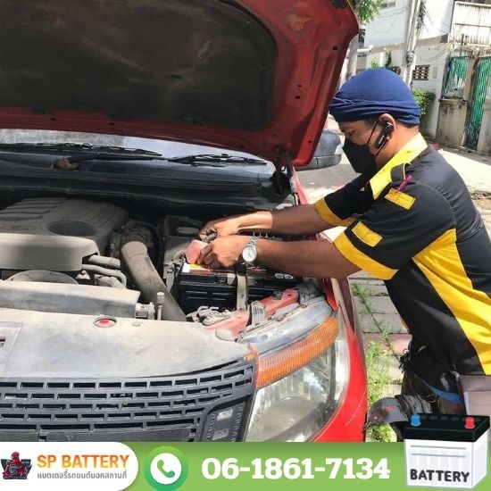 เปลี่ยนแบตเตอรี่นอกสถานที่ กรุงเทพ - ร้านแบตเตอรี่ใกล้ฉัน เปลี่ยนแบตเตอรี่นอกสถานที่ กรุงเทพ - ร้านแบตเตอรี่ใกล้ฉัน